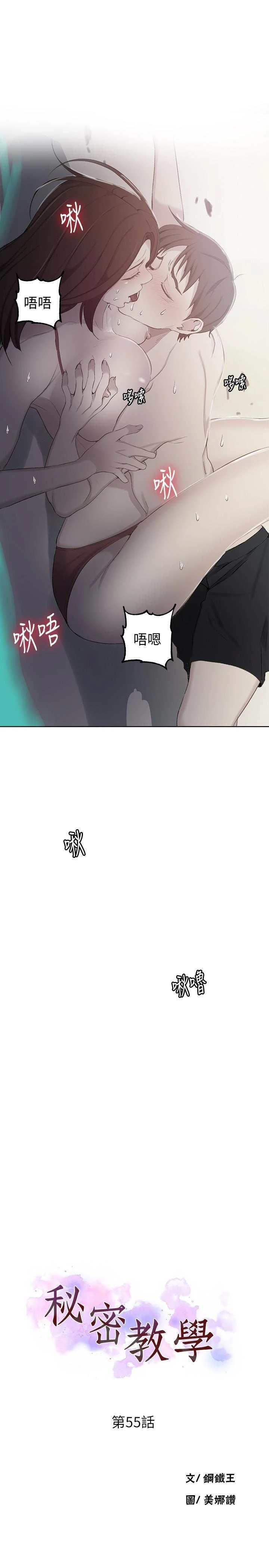 [Manhwa] Secret teaching Incest, mature woman, big tits, female student, unruly#[24P]-3