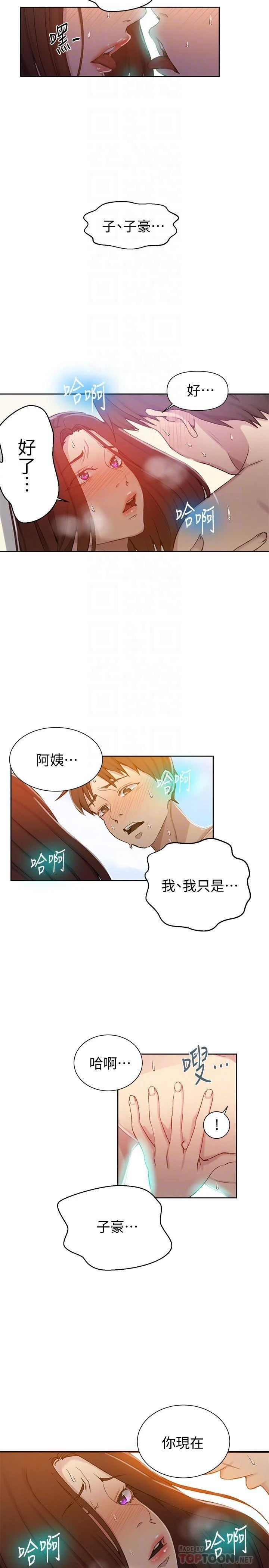 [Manhwa] Secret teaching Incest, mature woman, big tits, female student, unruly#[24P]-5