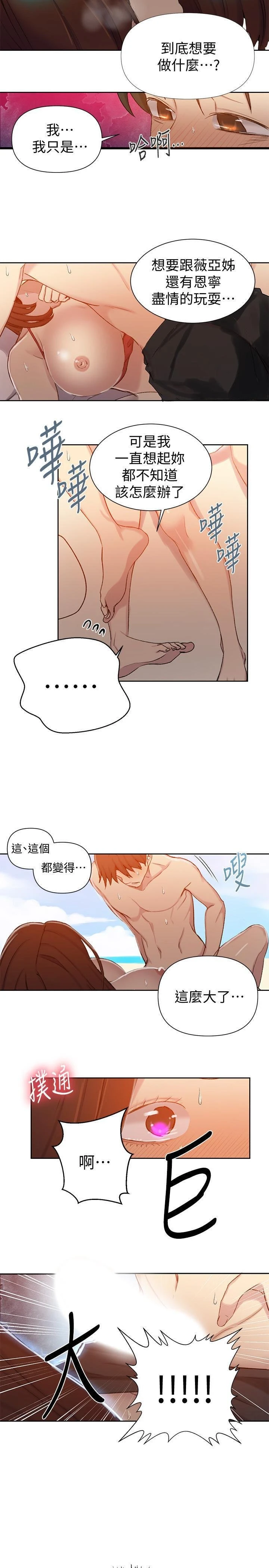 [Manhwa] Secret teaching Incest, mature woman, big tits, female student, unruly#[24P]-6