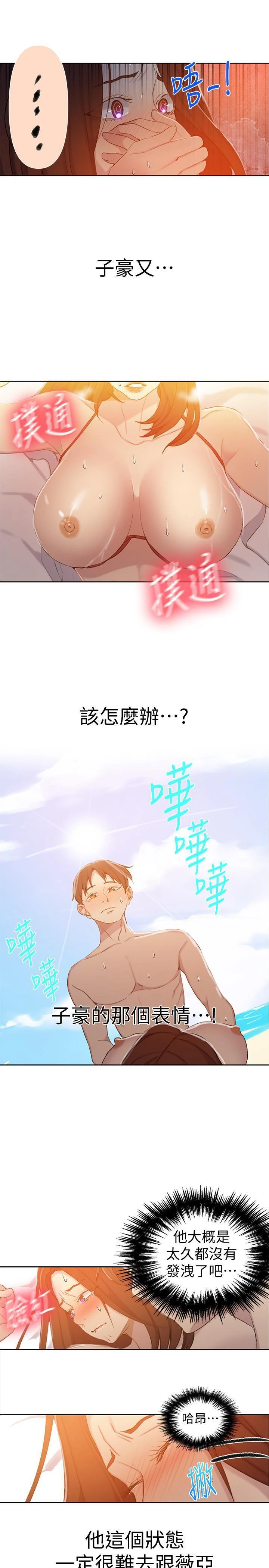 [Manhwa] Secret teaching Incest, mature woman, big tits, female student, unruly#[24P]-8