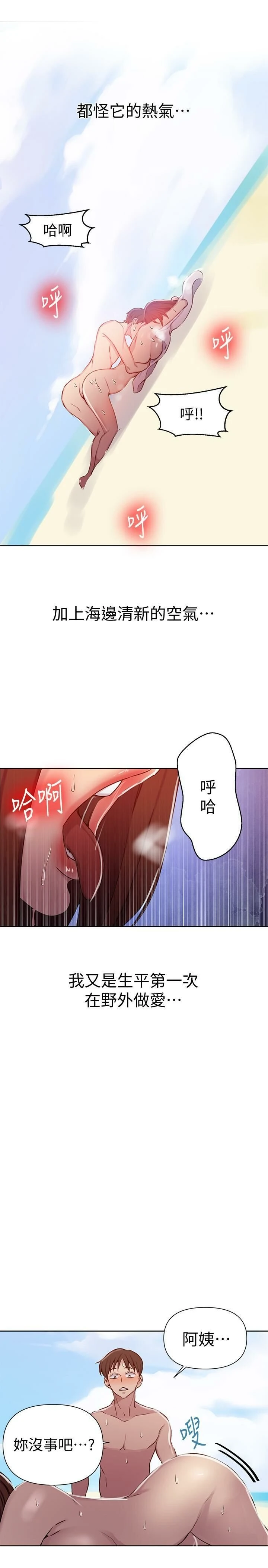 [Manhwa] Secret teaching Incest, mature woman, big tits, female student, unruly#[27P]-12