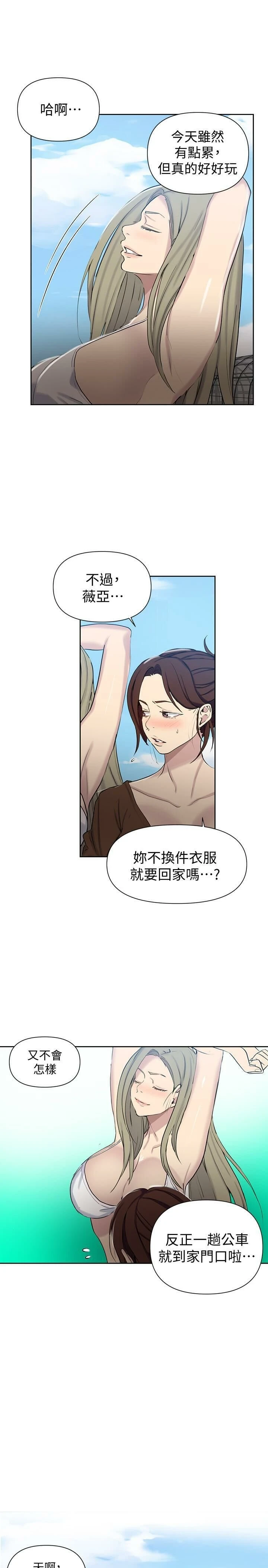 [Manhwa] Secret teaching Incest, mature woman, big tits, female student, unruly#[27P]-16