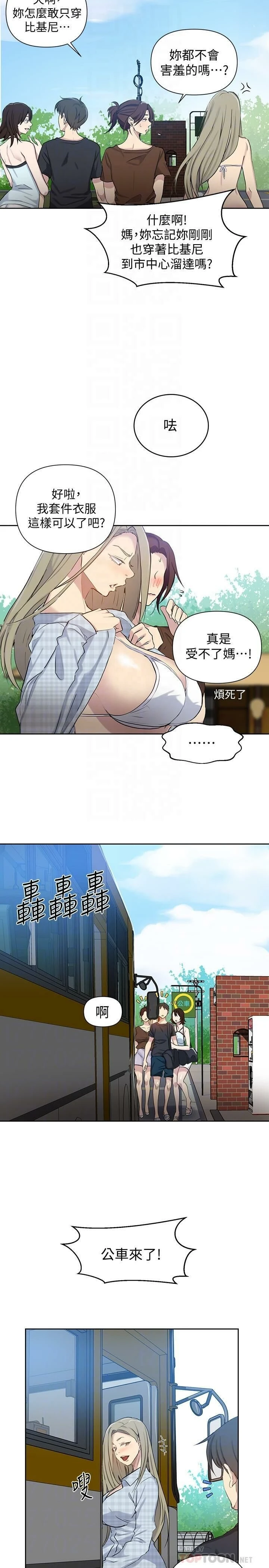 [Manhwa] Secret teaching Incest, mature woman, big tits, female student, unruly#[27P]-17