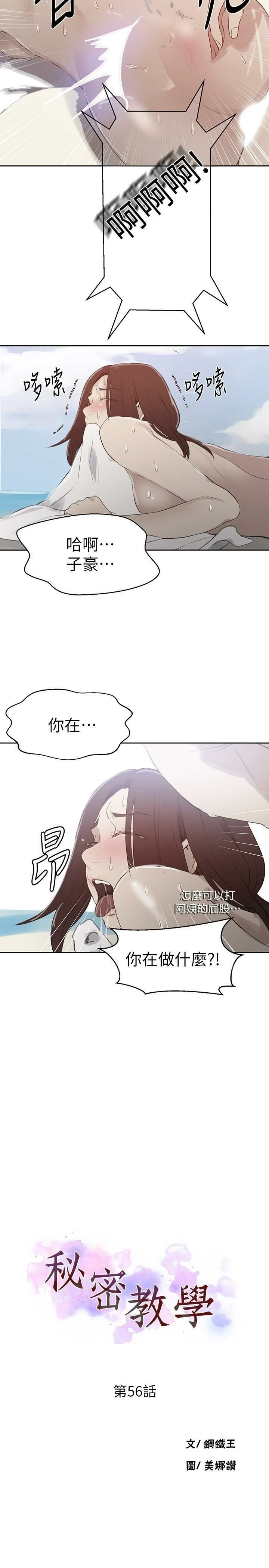[Manhwa] Secret teaching Incest, mature woman, big tits, female student, unruly#[27P]-2