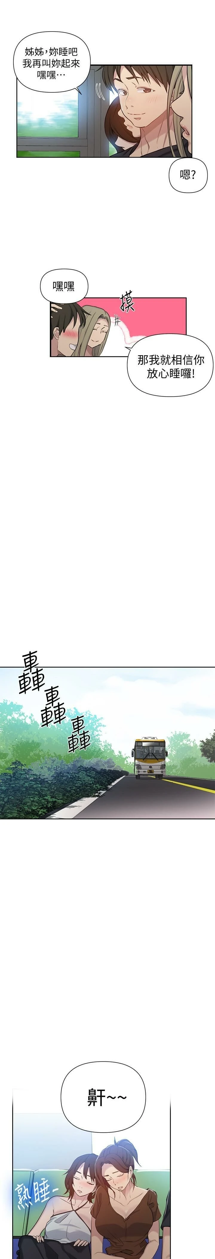 [Manhwa] Secret teaching Incest, mature woman, big tits, female student, unruly#[27P]-20