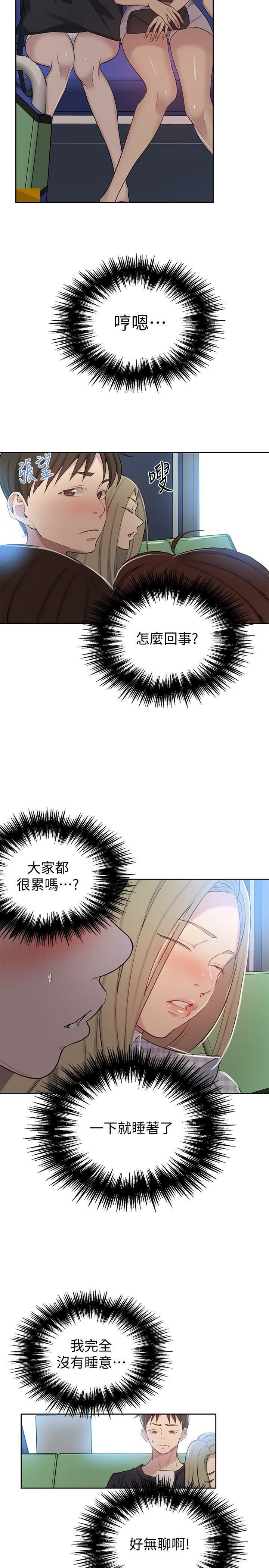 [Manhwa] Secret teaching Incest, mature woman, big tits, female student, unruly#[27P]-21