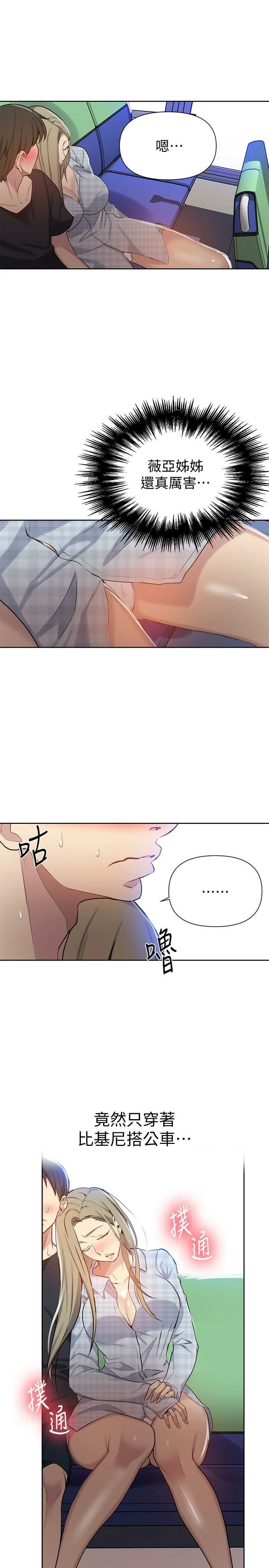 [Manhwa] Secret teaching Incest, mature woman, big tits, female student, unruly#[27P]-23
