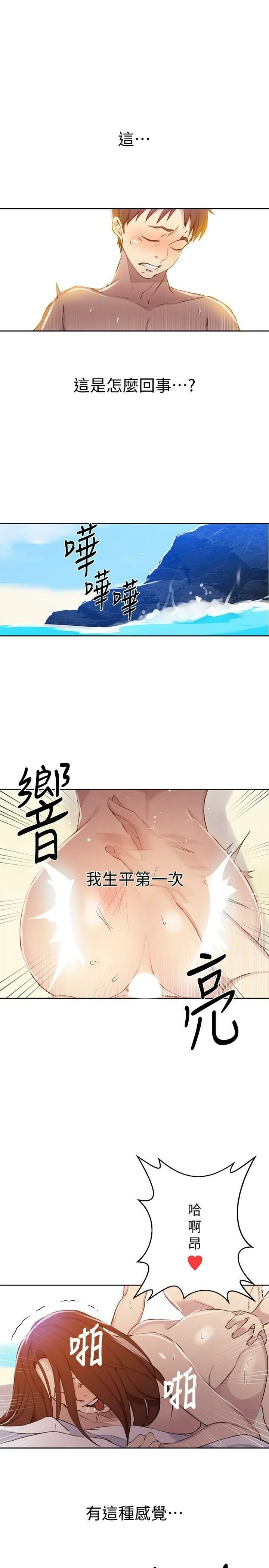 [Manhwa] Secret teaching Incest, mature woman, big tits, female student, unruly#[27P]-4