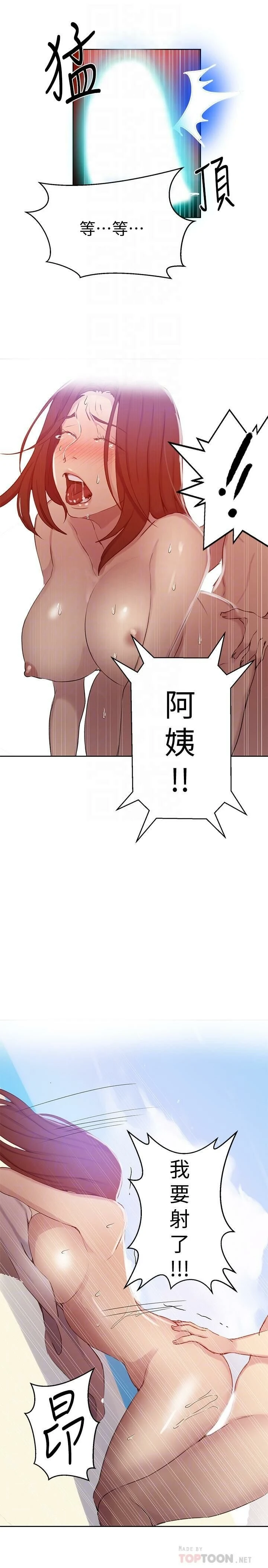 [Manhwa] Secret teaching Incest, mature woman, big tits, female student, unruly#[27P]-9