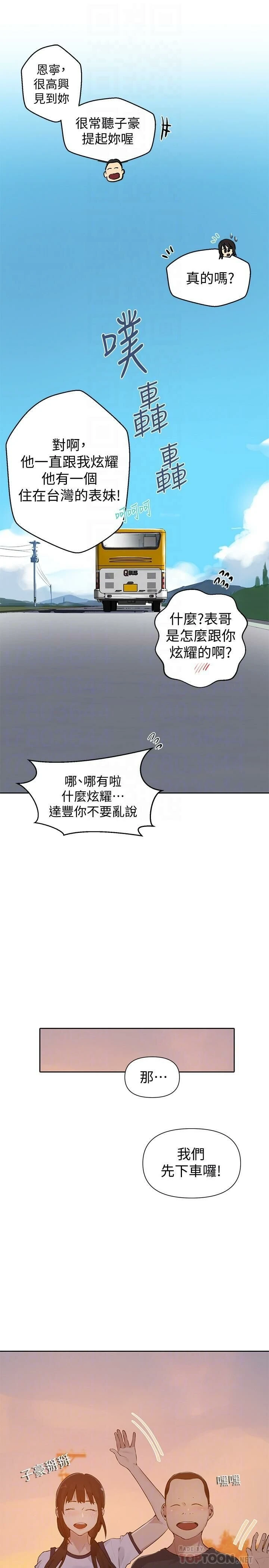 [Manhwa] Secret teaching Incest, mature woman, big tits, female student, unruly#[26P]-10