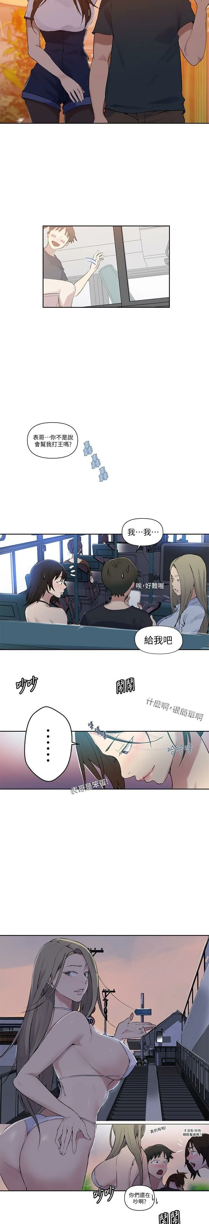 [Manhwa] Secret teaching Incest, mature woman, big tits, female student, unruly#[26P]-11