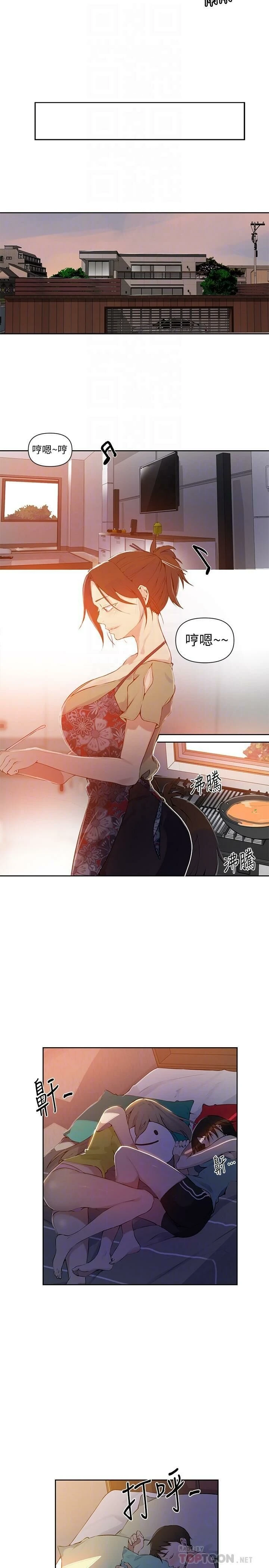[Manhwa] Secret teaching Incest, mature woman, big tits, female student, unruly#[26P]-12