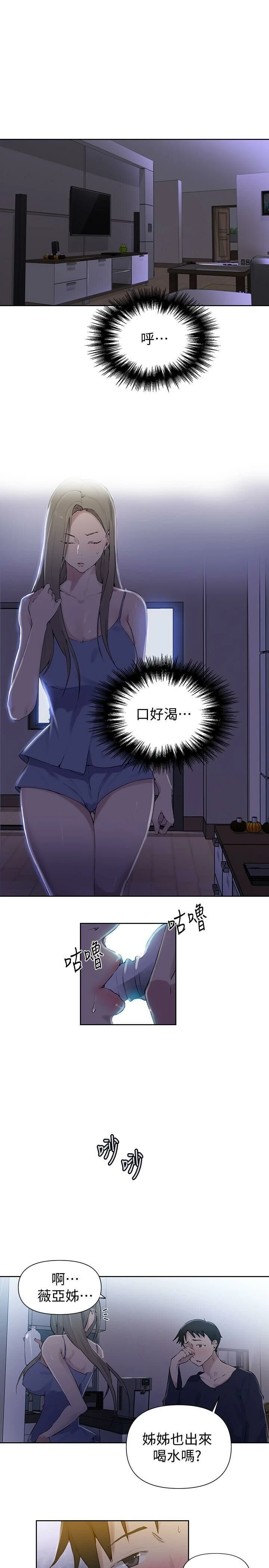 [Manhwa] Secret teaching Incest, mature woman, big tits, female student, unruly#[26P]-15