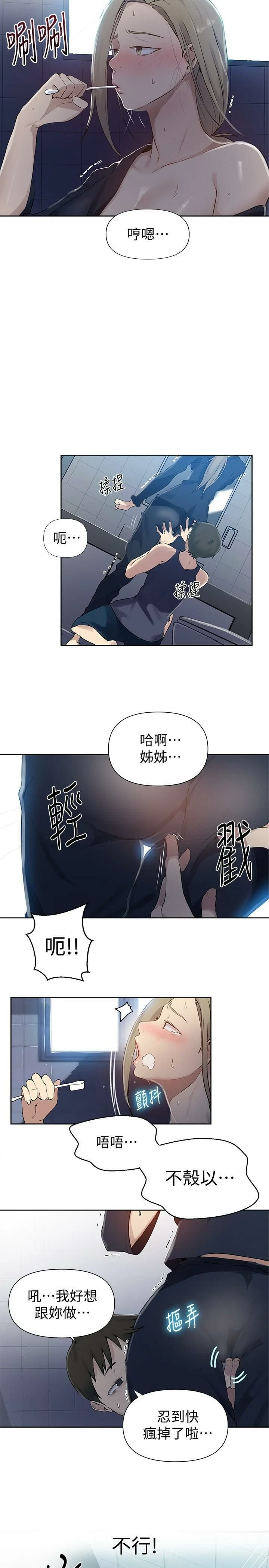[Manhwa] Secret teaching Incest, mature woman, big tits, female student, unruly#[26P]-19