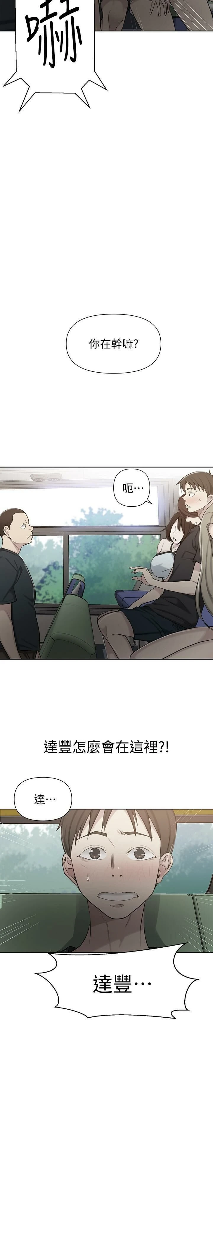 [Manhwa] Secret teaching Incest, mature woman, big tits, female student, unruly#[26P]-2