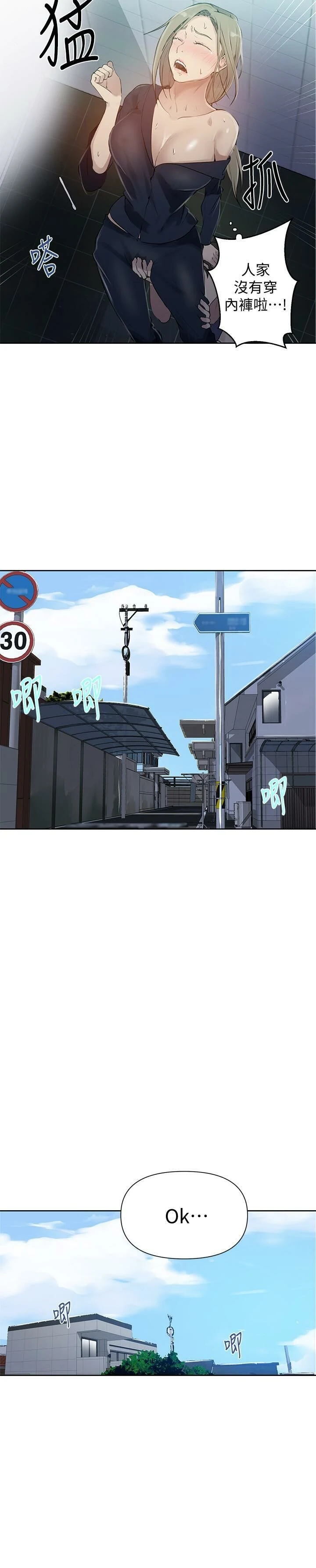 [Manhwa] Secret teaching Incest, mature woman, big tits, female student, unruly#[26P]-20