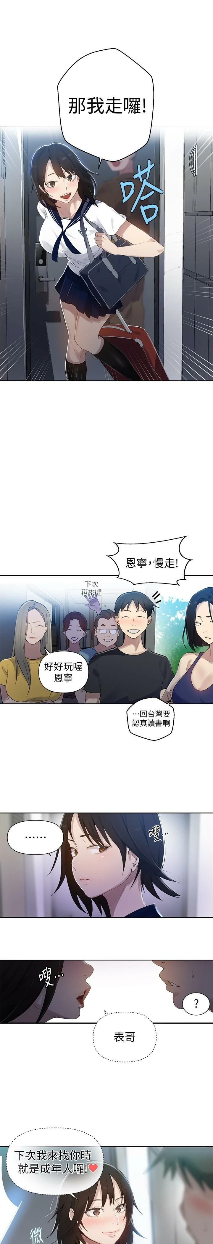 [Manhwa] Secret teaching Incest, mature woman, big tits, female student, unruly#[26P]-21