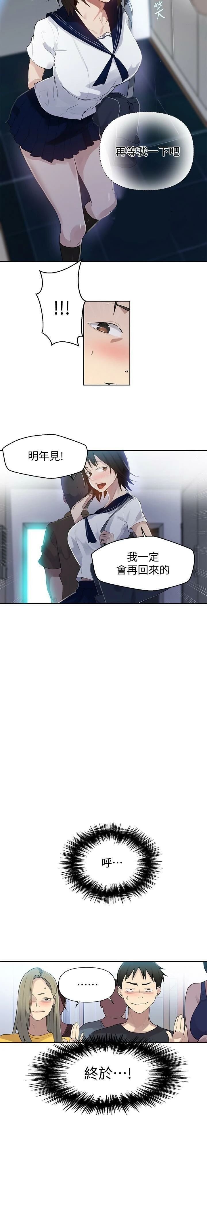 [Manhwa] Secret teaching Incest, mature woman, big tits, female student, unruly#[26P]-22