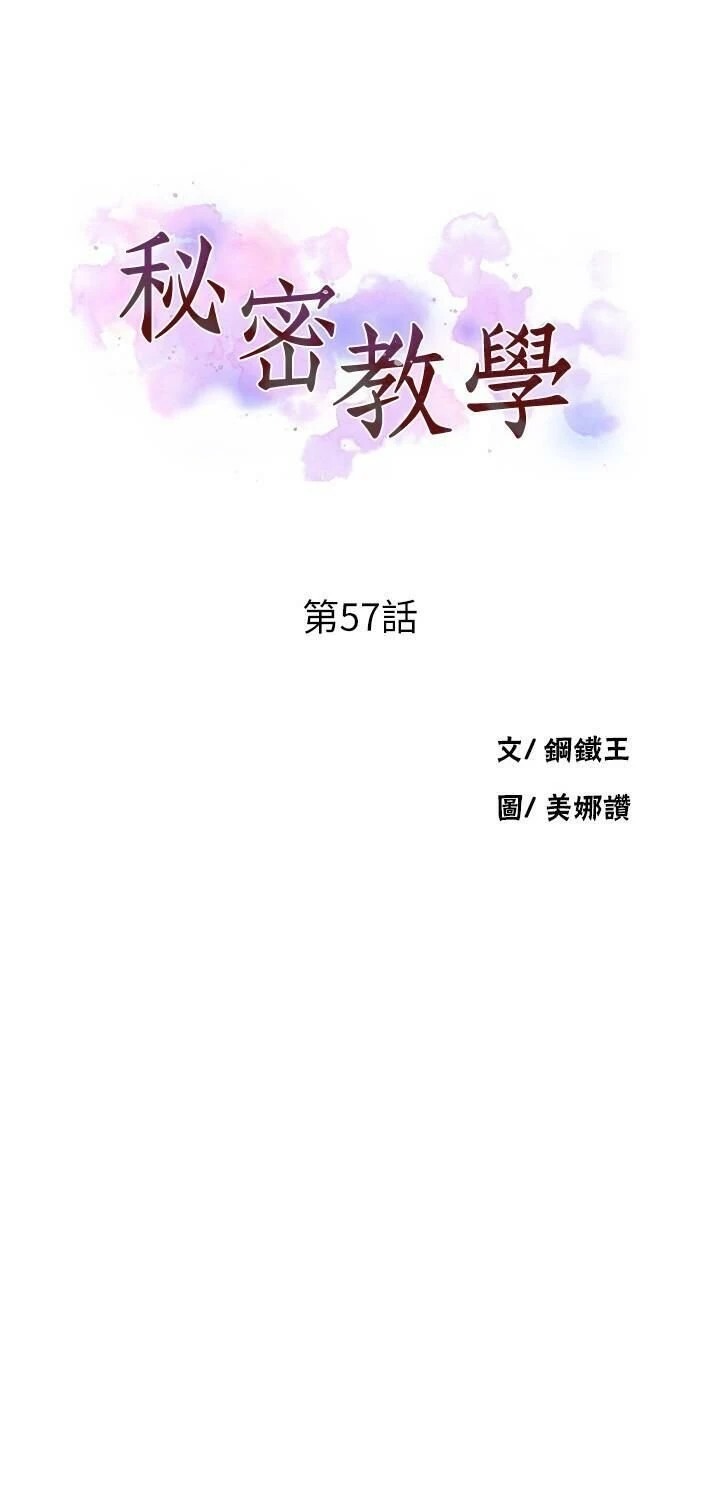 [Manhwa] Secret teaching Incest, mature woman, big tits, female student, unruly#[26P]-3