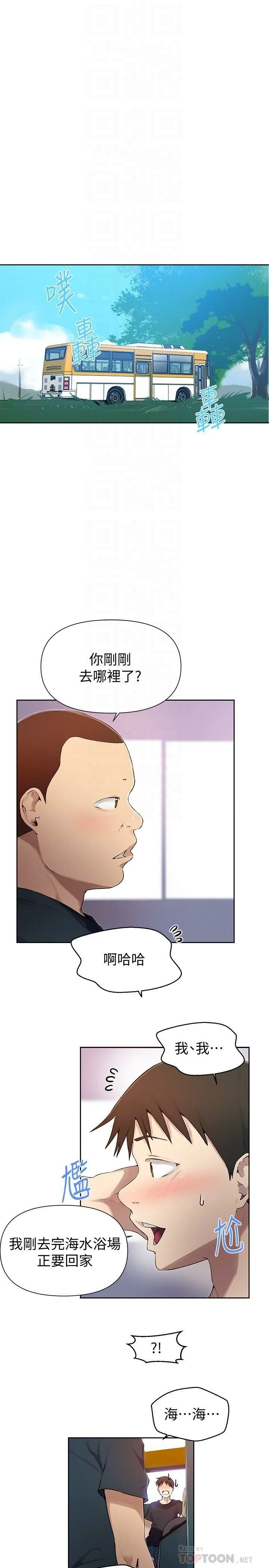 [Manhwa] Secret teaching Incest, mature woman, big tits, female student, unruly#[26P]-4