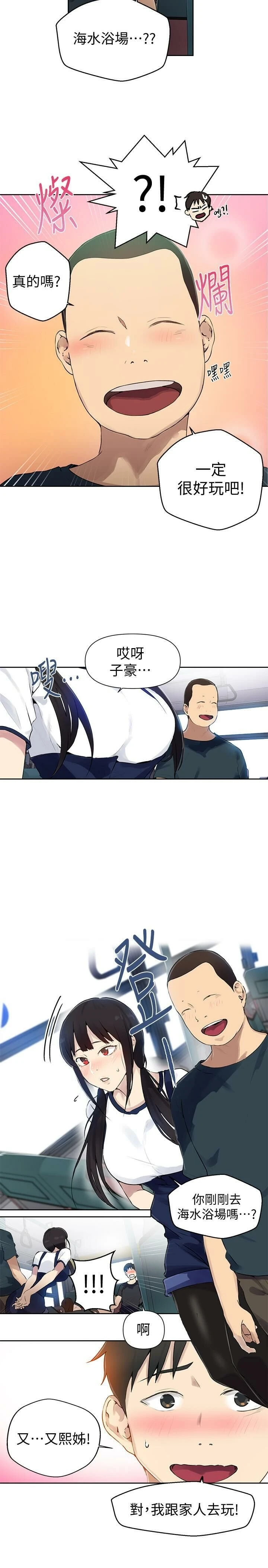 [Manhwa] Secret teaching Incest, mature woman, big tits, female student, unruly#[26P]-5