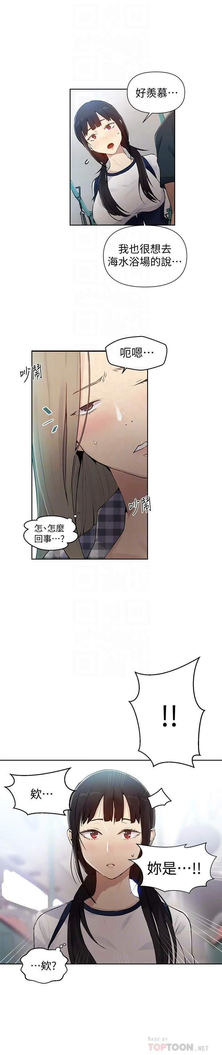 [Manhwa] Secret teaching Incest, mature woman, big tits, female student, unruly#[26P]-6