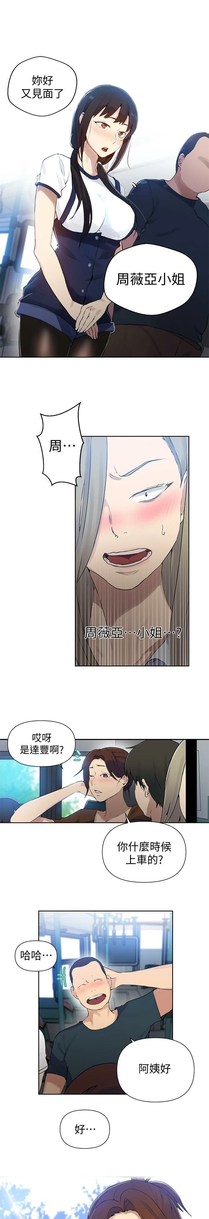 [Manhwa] Secret teaching Incest, mature woman, big tits, female student, unruly#[26P]-7