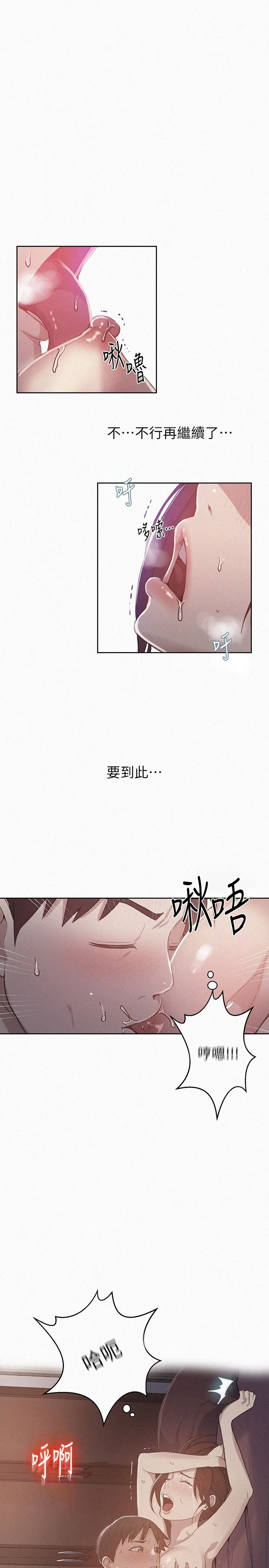 [Manhwa] Secret teaching Incest, mature woman, big tits, female student, unruly#[29P]-1
