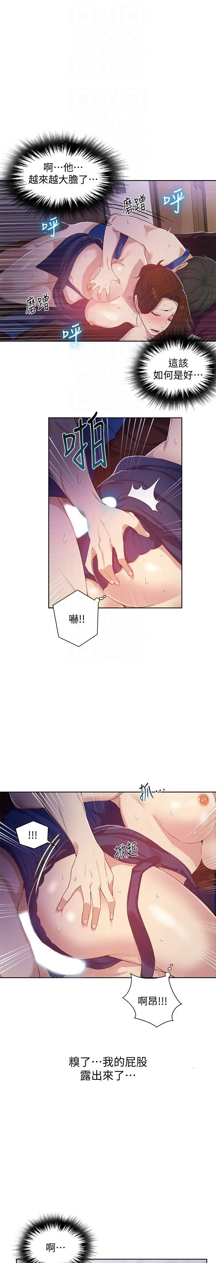 [Manhwa] Secret teaching Incest, mature woman, big tits, female student, unruly#[29P]-11