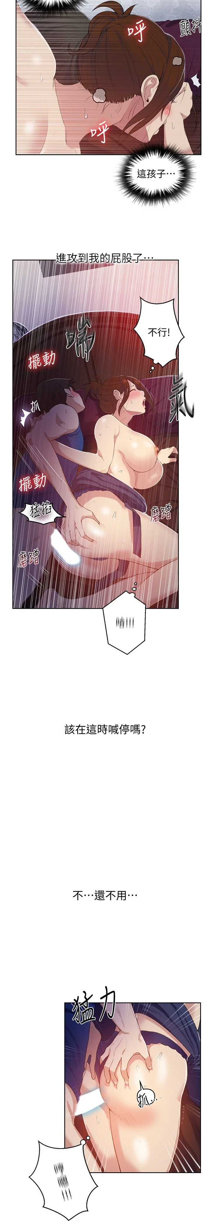 [Manhwa] Secret teaching Incest, mature woman, big tits, female student, unruly#[29P]-12