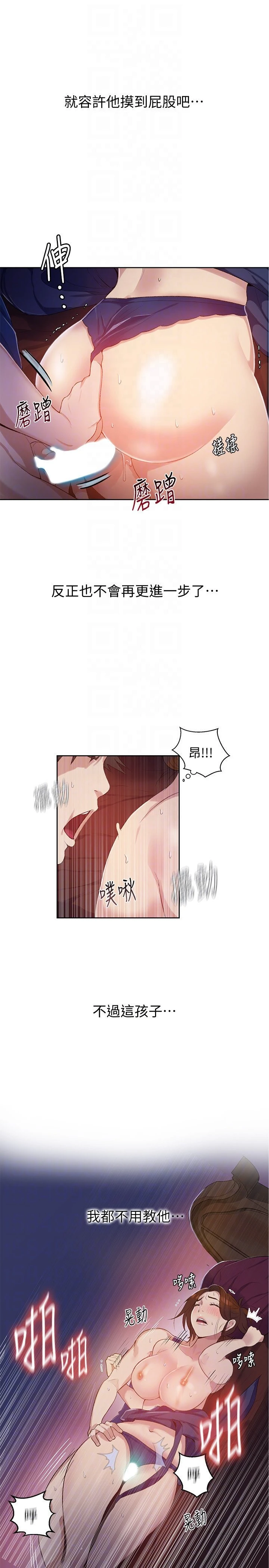 [Manhwa] Secret teaching Incest, mature woman, big tits, female student, unruly#[29P]-13