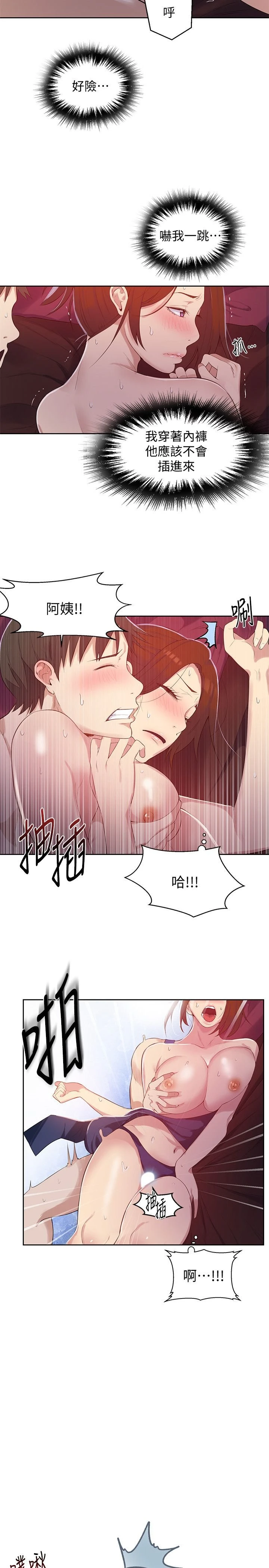 [Manhwa] Secret teaching Incest, mature woman, big tits, female student, unruly#[29P]-16