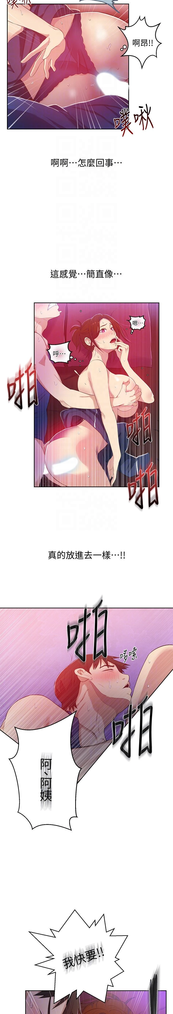 [Manhwa] Secret teaching Incest, mature woman, big tits, female student, unruly#[29P]-17