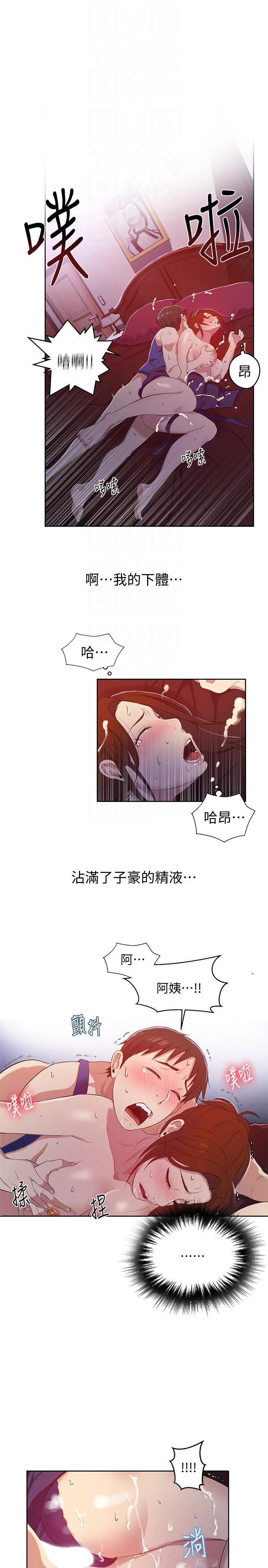 [Manhwa] Secret teaching Incest, mature woman, big tits, female student, unruly#[29P]-19