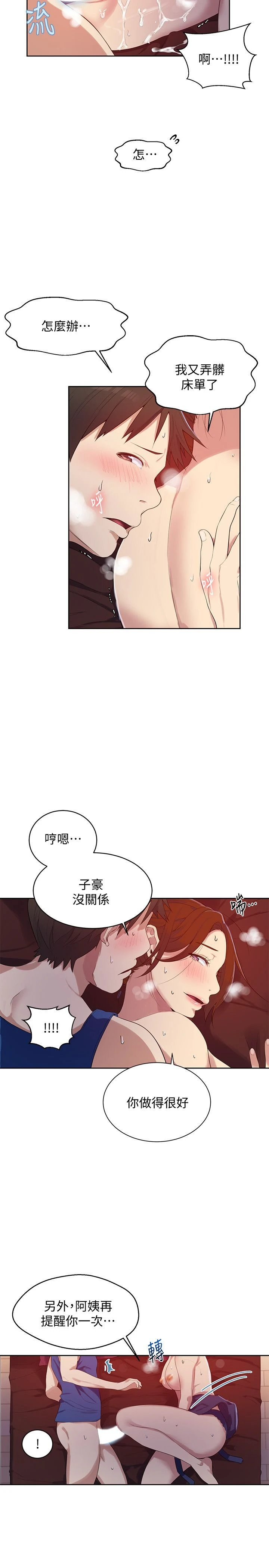 [Manhwa] Secret teaching Incest, mature woman, big tits, female student, unruly#[29P]-20