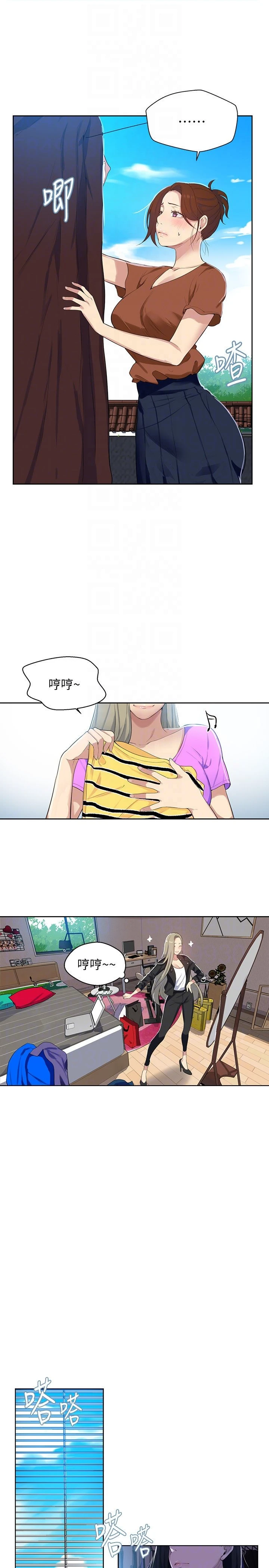 [Manhwa] Secret teaching Incest, mature woman, big tits, female student, unruly#[29P]-23