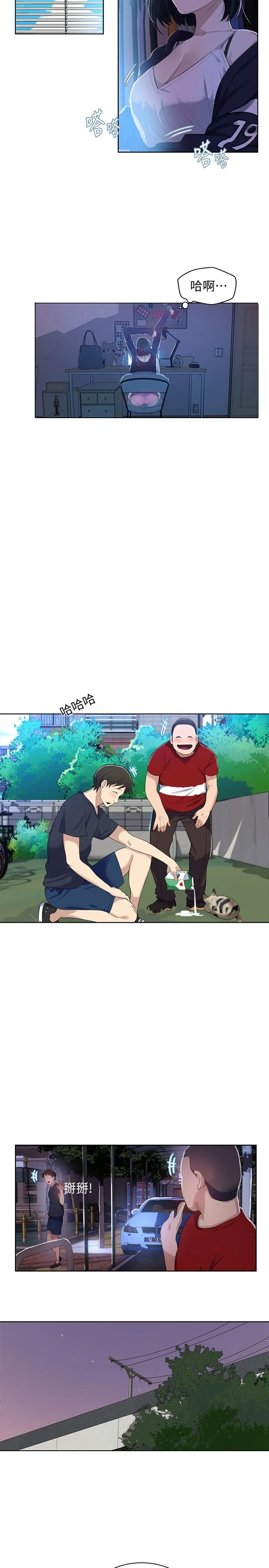 [Manhwa] Secret teaching Incest, mature woman, big tits, female student, unruly#[29P]-24