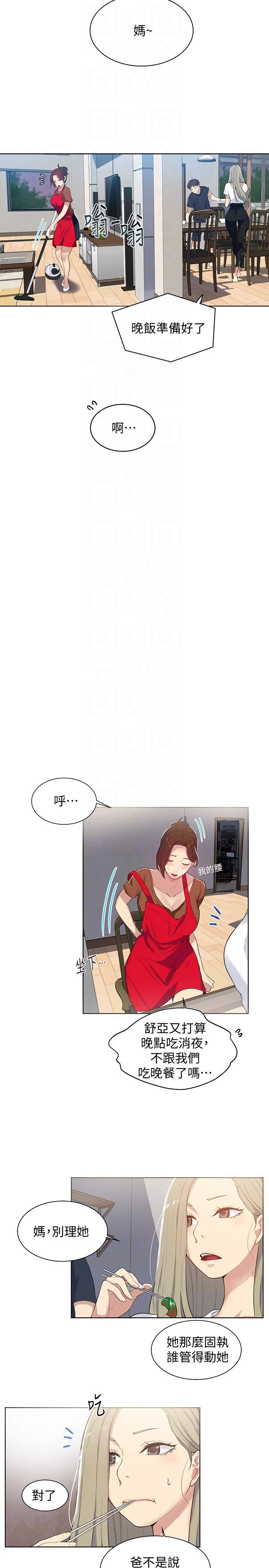 [Manhwa] Secret teaching Incest, mature woman, big tits, female student, unruly#[29P]-25