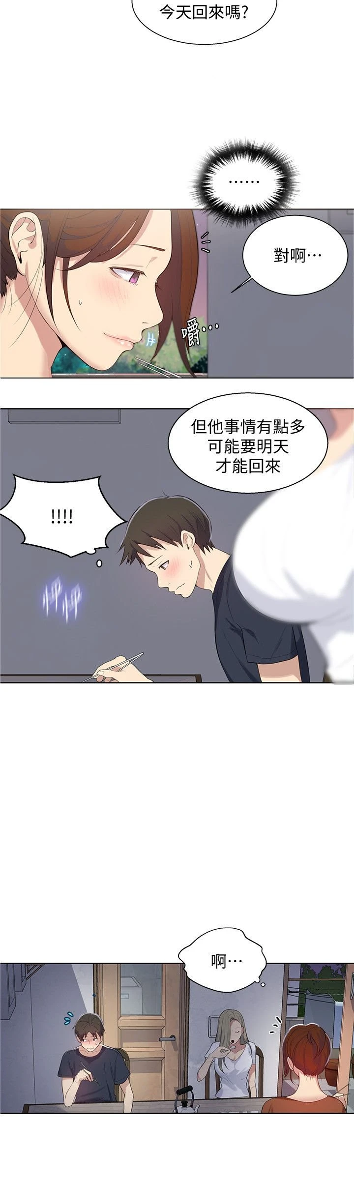 [Manhwa] Secret teaching Incest, mature woman, big tits, female student, unruly#[29P]-26
