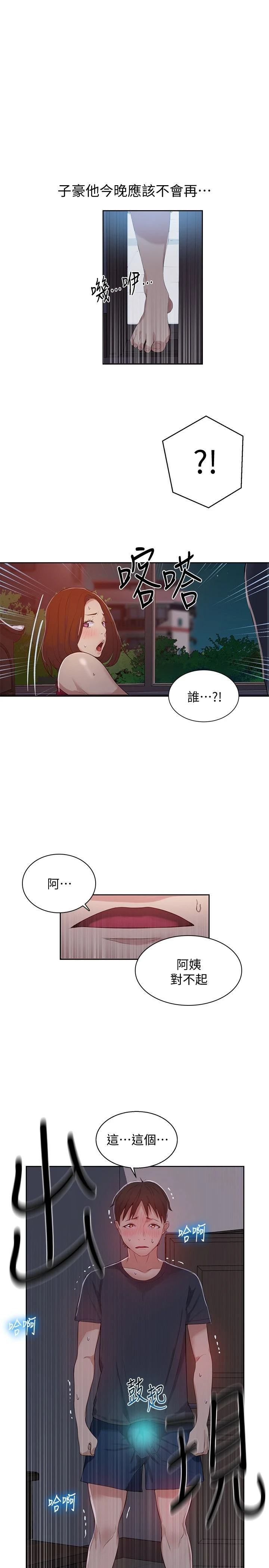 [Manhwa] Secret teaching Incest, mature woman, big tits, female student, unruly#[29P]-28