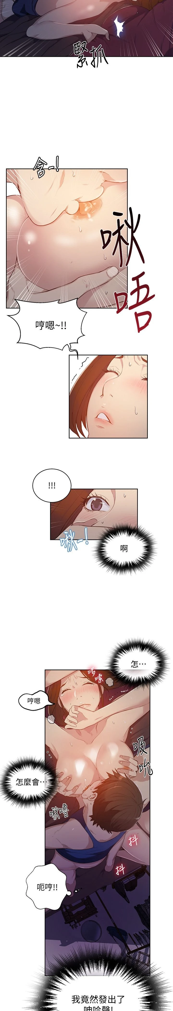 [Manhwa] Secret teaching Incest, mature woman, big tits, female student, unruly#[29P]-5