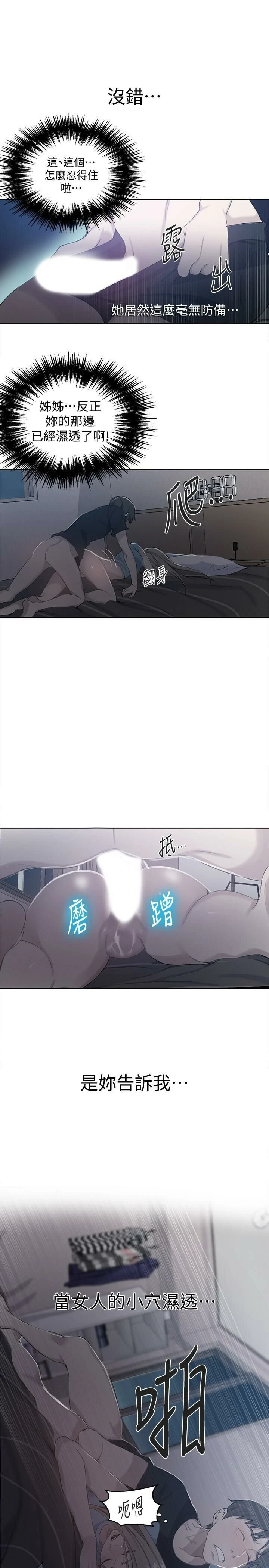 [Manhwa] Secret teaching Incest, mature woman, big tits, female student, unruly#[27P]-1