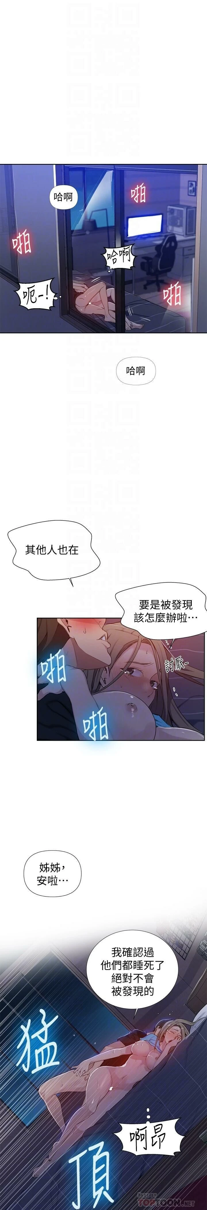 [Manhwa] Secret teaching Incest, mature woman, big tits, female student, unruly#[27P]-11