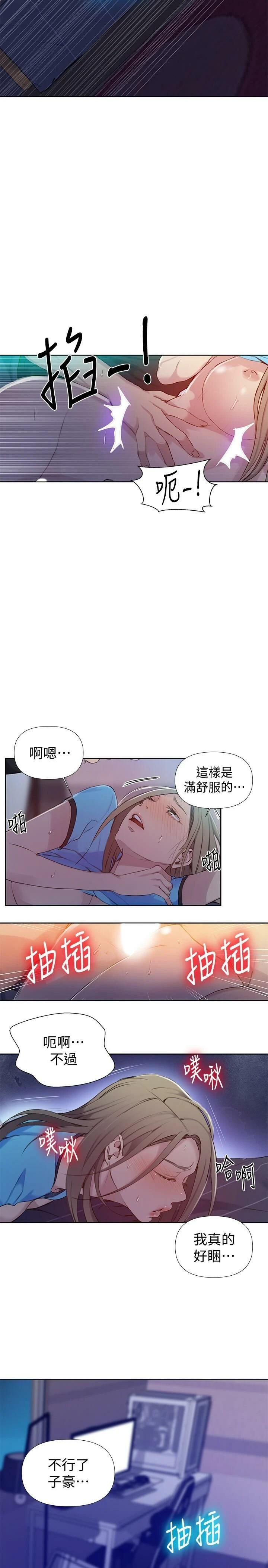 [Manhwa] Secret teaching Incest, mature woman, big tits, female student, unruly#[27P]-12