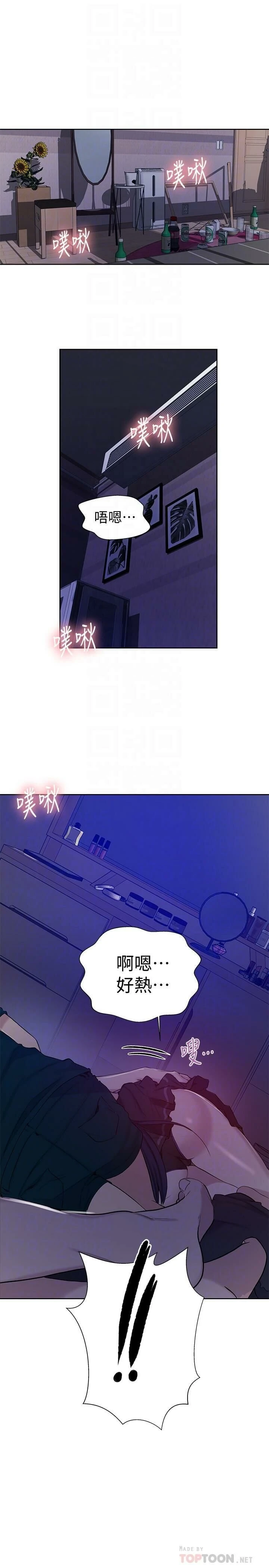 [Manhwa] Secret teaching Incest, mature woman, big tits, female student, unruly#[27P]-15