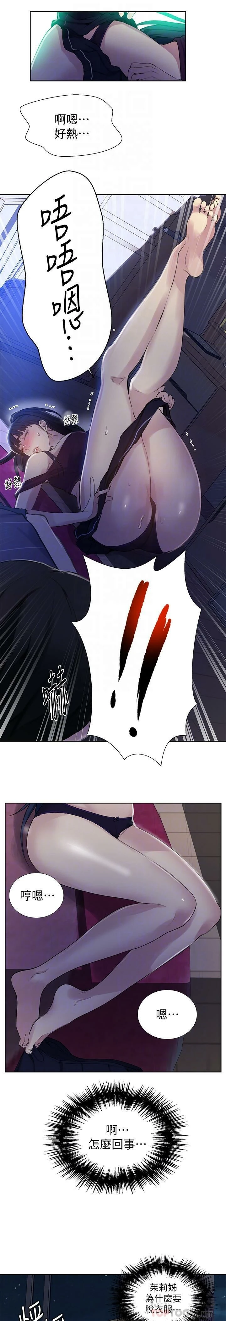 [Manhwa] Secret teaching Incest, mature woman, big tits, female student, unruly#[27P]-17