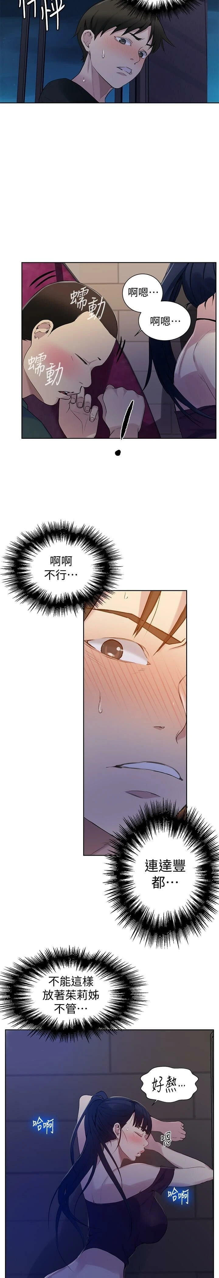 [Manhwa] Secret teaching Incest, mature woman, big tits, female student, unruly#[27P]-18