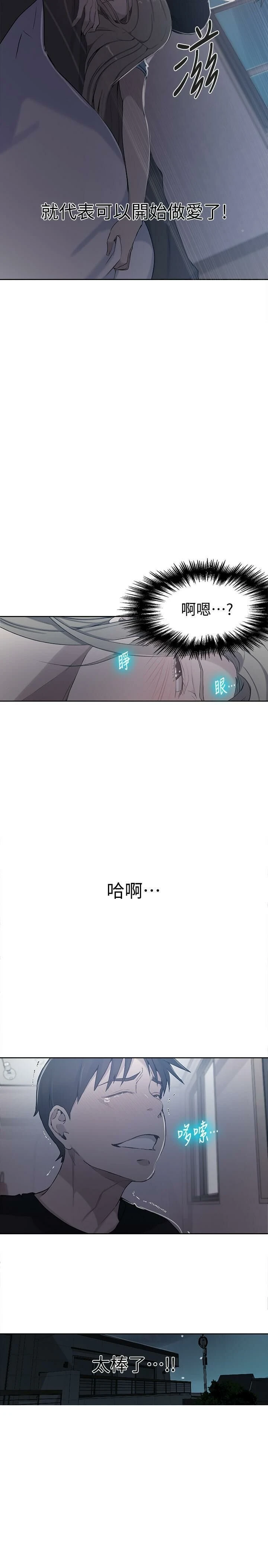 [Manhwa] Secret teaching Incest, mature woman, big tits, female student, unruly#[27P]-2