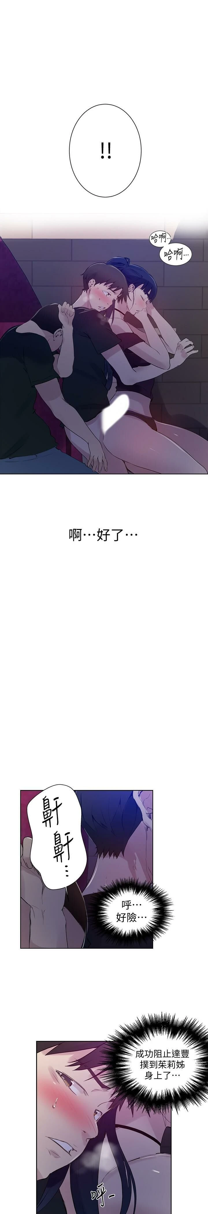 [Manhwa] Secret teaching Incest, mature woman, big tits, female student, unruly#[27P]-23