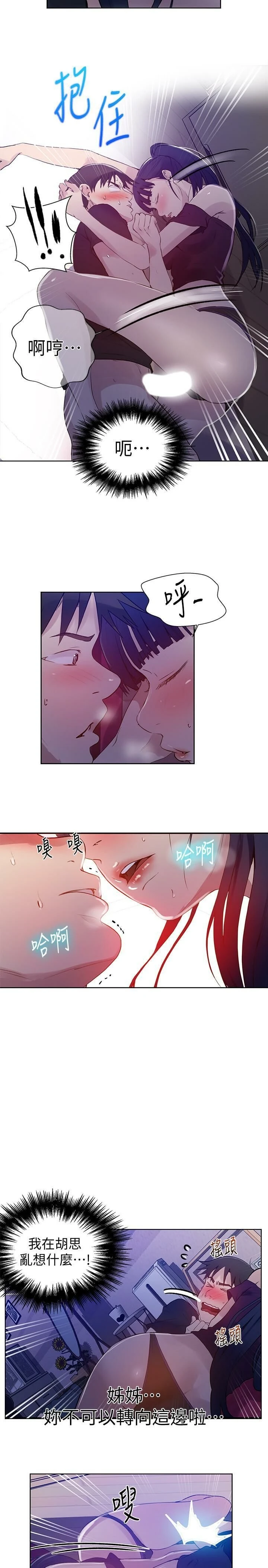 [Manhwa] Secret teaching Incest, mature woman, big tits, female student, unruly#[27P]-24
